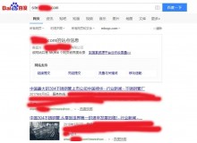 丰都不锈钢管厂上线三月百度收录